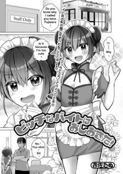 [Akasa Tanu] Bitch na Beit wa Oshiokida! (Gekkan Web Otoko no Ko-llection! S Vol. 79) [English] [itsy]  [Digital]