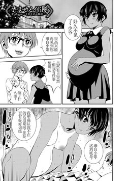 [Morishige] Haramase Maido Tai Epilogue ~Sorezore no Ringetsu~  | 讓我懷孕女僕隊 第EX話 (Haramase Maido Tai) [Chinese] [机翻] [Digital]