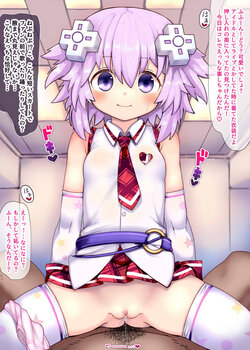 [Aji Taro] Hapisuta NepNep EX (Choujigen Game Neptune)