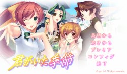 [Age] Kimi ga Ita Kisetsu Download Tokuten EV (MUV-LUV)