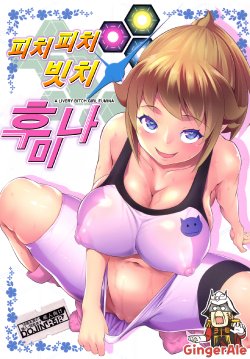 [Nanatsu no Kagiana (Nanakagi Satoshi)] Pichi Pichi Bitch Fumina (Gundam Build Fighters Try) [Korean] [GingerAle] [Digital]