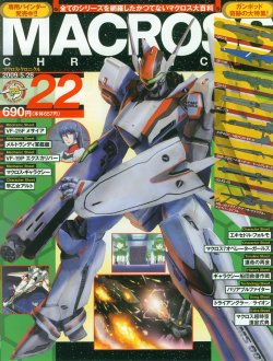Macross Chronicle #22