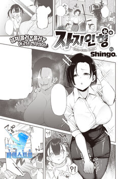 [Shingo.] Chin Doll | 자지 인형 (Comic Kairakuten BEAST 2020-12)  [Korean] [팀 마에스트로] [Digital]