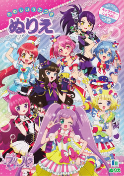 Pripara Coloring book 2