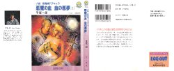 [Tezuka Ichiro] Akuma no Chi Chi no Akumu 1 (Castlevania)