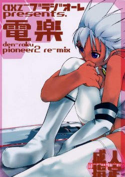 Den-Raku Pioneer2 Re-Mix