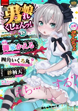 manga-image-1