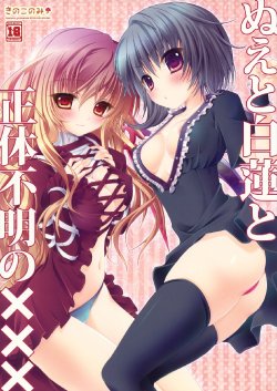 (Reitaisai 7) [KINOKONOMI (konomi)] Nue to Byakuren to Shotai Fumei no XXX (Touhou Project) [Polish]