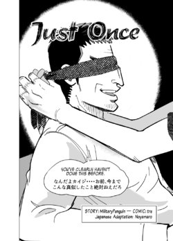 [trecomics, MilitaryPenguin] Just Once (Kaiji) [Japanese, English] [Digital]