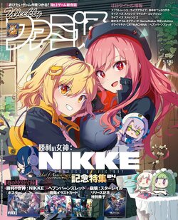 Weekly Famitsu 2023-05-18