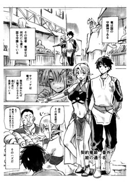 (COMIC1☆13) [Jyouren Kishidan (Kiasa)] Keiyaku Meiusine Bangai 1 Hime no Toorina