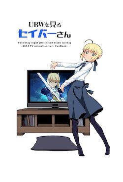 (COMIC1☆11) [Soar (Tsukumo)] UBW o Miru Saber-san | Saber Watches UBW (Fate/stay night) [English] [DiSCO Scans]