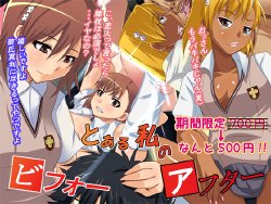 [Junkin] Toaru Watashi no Before After (Toaru Kagaku no Railgun)