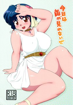 (C86) [Marin (Suzusato Rinka, mage)] Kyou wa Kao ga Mirenai ze (Ranma 1/2)