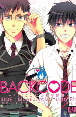 (C82) [FIZZCODE (Satonishi)] BACKCODE - SIDE: BlueExorcist Yukio*Rin (Ao no Exorcist)