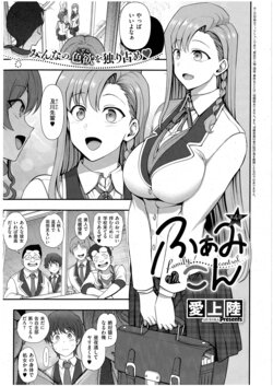 [Aiue Oka] FamiCon - Family Control Ch. 4 (COMIC ExE 43)