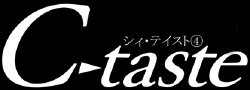 (C72) (コスプレ) [ヒロナミンC] C-taste4