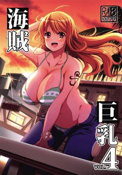 (C97) [BRAVE HEART petit (KOJIROU!)] Kaizoku Kyonyuu 4 | Big Breasted Pirate 4 (One Piece) [English] {Doujins.com}