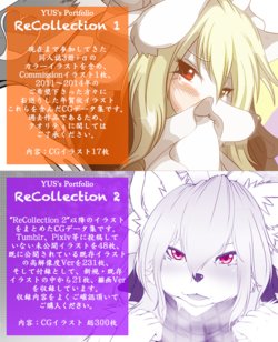 YUS’s Portfolio - ReCollection 1 & 2