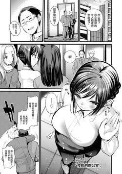 [Kameyoshi Ichiko] Niizuma san no Kojirase Ero Nikki Ch. 5 [Chinese] [Digital]