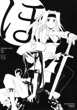 (C78) [Hohhe!! Dan (Inu)] Hohhe!! Dan no Hon vol.5