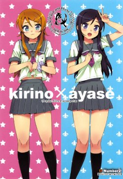 (C78) [Number2 (Takuji)] Ore no Imouto to, Imouto no Tomodachi ni Nama de Nakadashi Suru (Ore no Imouto ga Konna ni Kawaii Wake ga Nai) [French]