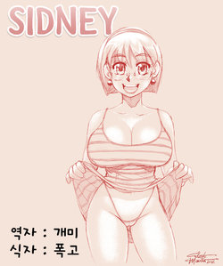 [Melkor] Sidney [Korean] [개미]