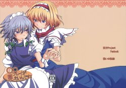 (Reitaisai SP2) [Tatakai no Kiseki (Senyuu)] oo Play ga Mitaindesu!! (Touhou Project) [Russian] [Diokhan]