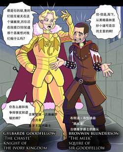 [the transformistress]Rehabilitation of a Hero Part 4[Chinese][一般路过懒骨头个人汉化]