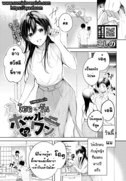 [Koshino] Hole In One (COMIC BAVEL 2021-11) [Thai ภาษาไทย] [T@NUKI] [Digital]