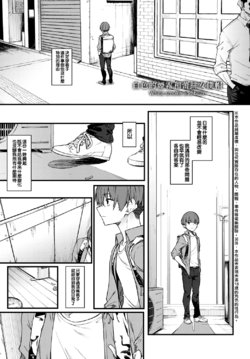 [Spiritus Tarou] Shiroi Kemuri to Brim | 白色的煙霧和蕾絲女僕帽 (COMIC Anthurium 2020-11) [Chinese] [Digital]