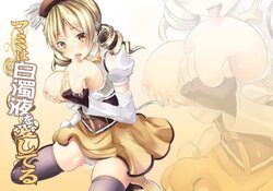 [Seventh Heaven Maxion (MAKI)] Mami wa Hakudaku Eki o Aishiteru (Puella Magi Madoka Magica) [Digital]