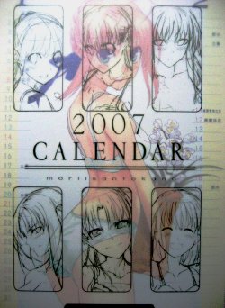 (C71) [Moriisan-Tokono (Morii Shizuki)] Fate Mini Calendar 2007 (Fate/stay night)