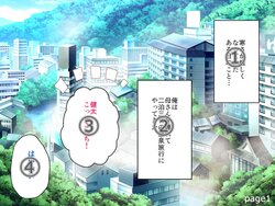 [Gamen] Kaa-san to Futarikiri de Onsen Ryokou