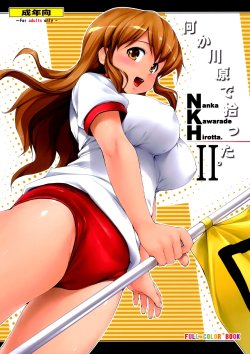 (C77) [Jouji Mujoh (Shinozuka George)] NKH II Nanka Kawarade Hirotta 2 (The Melancholy of Haruhi Suzumiya)