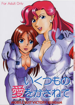 (C62) [Koutatsu Dennou Koushi (Gunblaster Itou)] Ikutsumo no Ai o Kasanete (Victory Gundam)