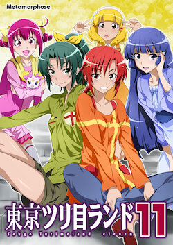 [Metamorphose (GUY)] Tokyo Tsurime Land 11 (smile precure)