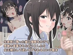 [Gojihan] Namaiki ni Sodatta Musume ni Saimin o Kakete Kansha no Kotoba o Moraou to Shitara Joou-sama Kashite Gyaku Rape Sareru to Iu Tenmatsu