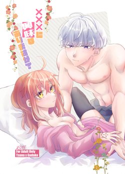 [Quasar (Kurosaki Arata)] xxx ni Kyoumi wa Arimasu ka? (Fate/Grand Order) [Sample]