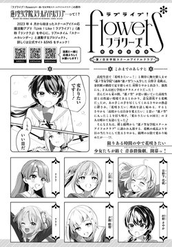 Love Live! Hasunosora Jogakuin School Idol Club Chapter April 2024 issue