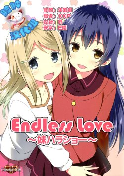 (COMIC1☆9) [Candy Club (Sky)] Endless Love ~Imouto Harasho~ (Love Live!) [Chinese] [脸肿汉化组]