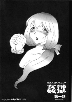 [Fuusen Club] Wicked Prison INFERNO Ch. 1 [English] {Magnificent Bastard}