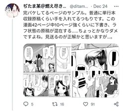 [Didii Temp (Ditama-Bow)] new kissxis doujin (Kiss x Sis)