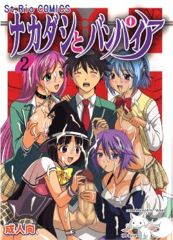 [St. Rio (Kitty, Purin)] Nakadashi to Vampire 2 (Rosario + Vampire) [Spanish] [NTINFS]