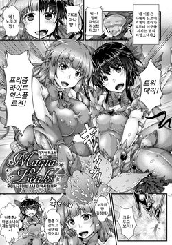 [Misakana] Magia Leaks ~Futanari Mahou Shoujo Maryoku Shasei Houetsu~ (Corrupted Maiden ~Inyoku ni Ochiru Senki-tachi~) [Korean] [Digital]