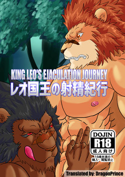 [Kuroneko to Taijutei (Tamineko)] Leo Kokuou no Shasei Kikou | King Leo's Ejaculation Journey (Warzard) [English] [DragonPrince] [Digital]