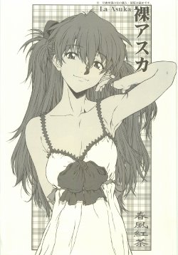 [Dennou Denpa Hatsureisho (Harukaze Koucha)] La Asuka (Neon Genesis Evangelion)