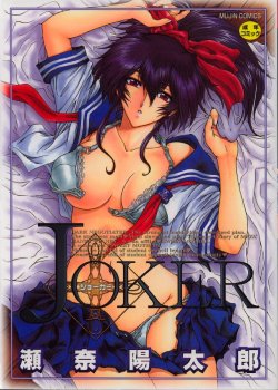 [Sena Youtarou] JOKER Ch. 1-3 [English] [Paizuri Team]