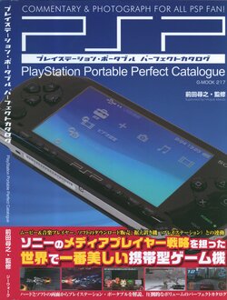 PlayStation Portable Perfect Catalogue