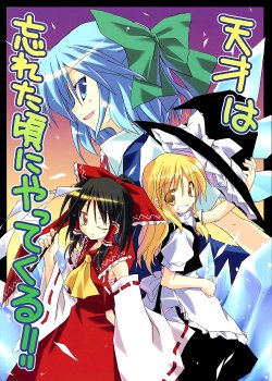 (C74) [Su-mi-tan (Satou Kibi)] Tensai wa Wasureta Koro ni Yattekuru!! | A Genius Comes When You Least Expect It (Touhou Project) [English] [Gaku-Touhou]